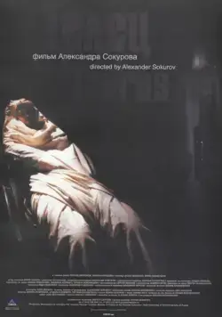 Постер: Телец (2000)
