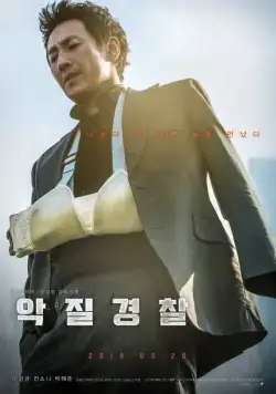 Постер: Плохой коп / Bad Police (2019)