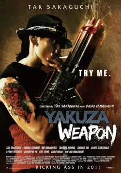 Постер: Гопник-трансформер / Gokudô heiki (2011)