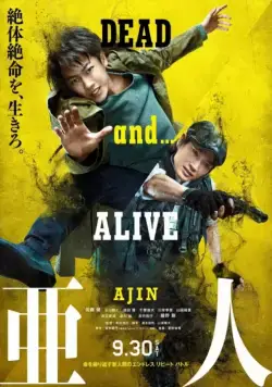 Постер: Адзин: Получеловек / Ajin (2017)