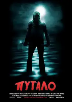 Постер: Пугало / Scarecrow (2013)