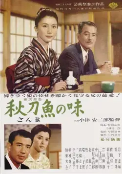 Постер: Вкус сайры / Sanma no aji (1962)