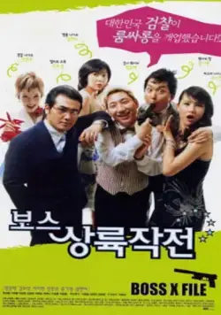 Постер: Западня для гангстеров / Boss sangrokjakjeon (2002)