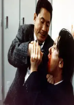 Кадр из Жестокий полицейский (1989) Кадр 1 из фильма Жестокий полицейский / Sono otoko, kyôbô ni tsuki (1989)