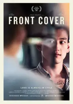 Постер: Жёлтая лихорадка / Front Cover (2015)