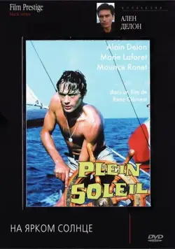 Постер: На ярком солнце / Purple Noon (1960)