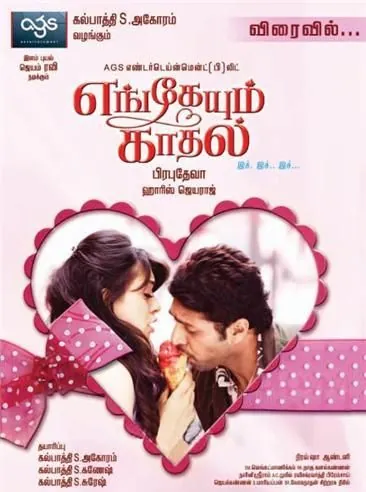 Постер: Любовь повсюду / Engeyum Kadhal (2011)