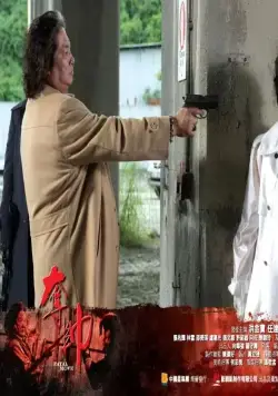 Кадр из Смертельный шаг (2008) Кадр 3 из фильма Смертельный шаг / Duo shuai (2008)