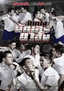 Постер: Опасные парни / Wai peng nak leng kha san (2014)