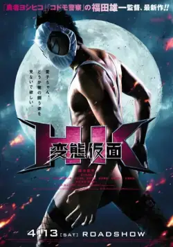Постер: Извратная маска / HK Hentai Kamen (2013)
