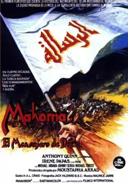Постер: Послание / The Message (1976)