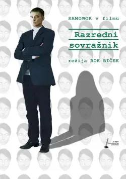 Постер: Враг класса / Razredni sovraznik (2013)