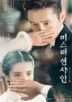Постер: Мистер Солнечный Свет / Miseuteo Syeonsyain (2018)