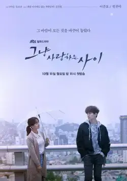 Постер: Только между влюблёнными / Geunyang saranghaneun sai (2017)