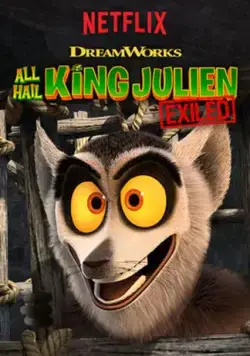 Постер: Да здравствует король Джулиан: Изгнание! / All Hail King Julien: Exiled (2017)