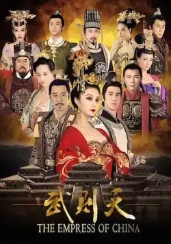 Постер: Императрица Китая / Wu Mei Niang chuan qi (2014)