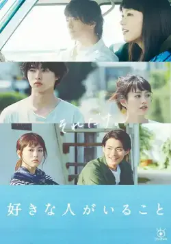 Постер: Здесь есть тот, кого я люблю / Suki na hito ga iru koto (2016)