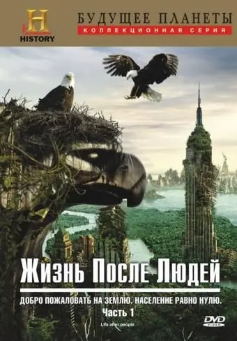 Постер: Жизнь после людей / Life After People (2009)