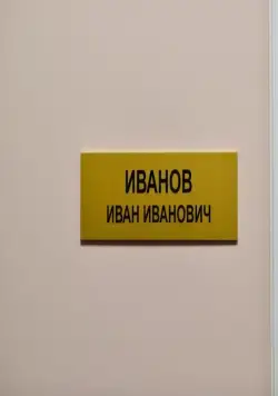 Кадр из Ивановы (2016) Кадр 2 из сериала Ивановы (2016)