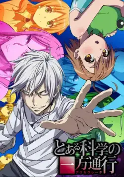 Постер: Некий научный Акселератор / Toaru Kagaku no Akuserareta (2019)