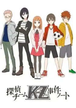 Постер: Тайные записки детективной команды «KZ» / Tantei Team KZ Jiken Note (2015)