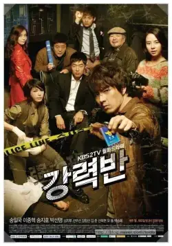 Постер: Убойный отдел / Gangryeokban (2011)