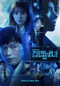 Постер: Напарники / Investigation Partners (2018)