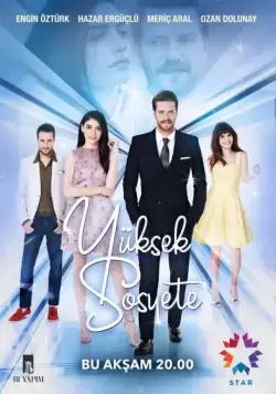 Постер: Высшее общество / Yüksek Sosyete (2016)