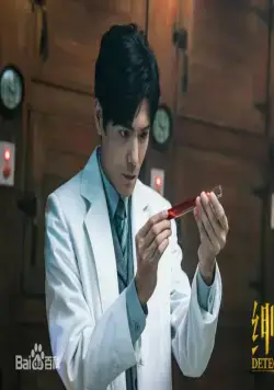 Кадр из Детектив L (2019) Кадр 3 из сериала Детектив L / Detective L (2019)