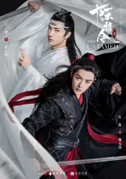 Постер: Неукротимый: Повелитель Чэньцин / Chen qing ling (2019)