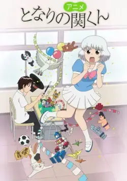 Постер: Сэки-кун за соседней партой / Tonari no Seki-kun (2014)