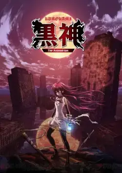 Постер: Темная богиня / Kurokami: The Animation (2009)