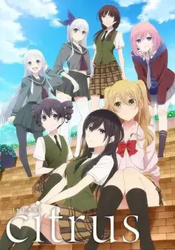 Постер: Цитрус / Citrus (2018)