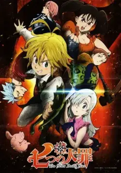 Постер: Семь смертных грехов / Nanatsu no Taizai: The Seven Deadly Sins (2014)