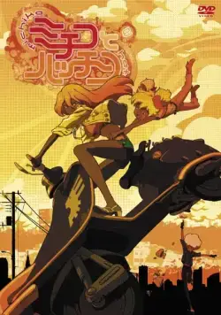 Постер: Митико и Хаттин / Michiko to Hatchin (2008)