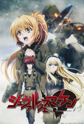 Постер: Чёрные метки / Schwarzesmarken (2016)