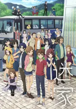 Постер: Пристанище потерянных / Mayoiga (2016)