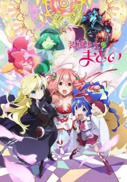 Постер: Матой: Изгоняющая духов / Soushin Shoujo Matoi (2016)