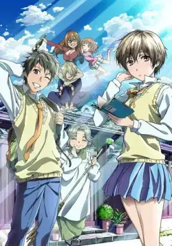 Постер: Все мы живем в общежитии «Кавай» / Bokura wa minna kawaisou (2014)