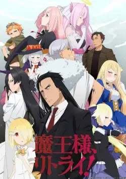 Постер: Король демонов, попытайтесь снова! / Maou-sama, Retry! (2019)