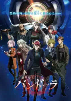 Постер: Небесная машина Пандора / Juushinki Pandora (2018)