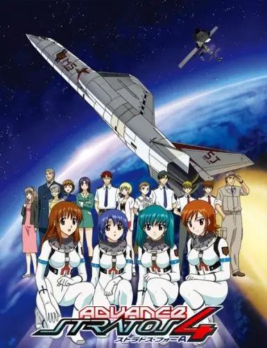 Постер: Стратос 4: Вперед / Stratos 4 Advance (2005)