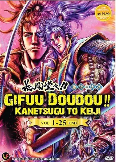 Постер: Праведные ветра! Канэцугу и Кэйдзи / Gifuu Doudou!!: Kanetsugu to Keiji (2013)