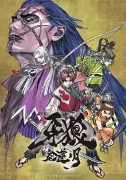 Постер: Гаро: Кровавая луна / Garo: Guren no tsuki (2015)