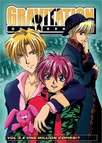 Постер: Гравитация / Gravitation (1999)