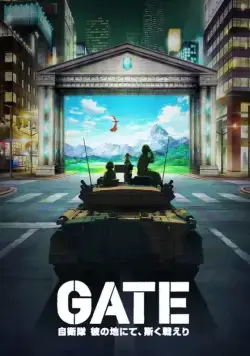 Постер: Врата: Там бьются наши воины / Gate: Jieitai Kanochi nite, Kaku Tatakaeri (2015)