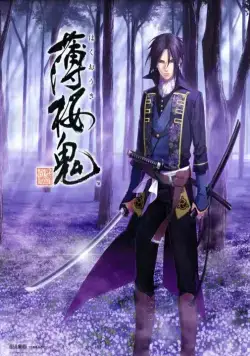 Постер: Сказание о демонах сакуры / Hakuouki (2010)