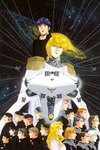 Постер: Легенда о героях Галактики OVA-1 / Ginga Eiyuu Densetsu (1988)