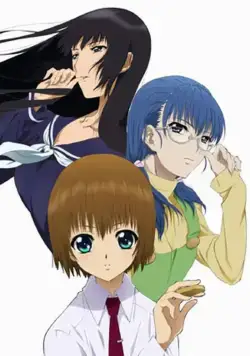 Постер: Сион и король / Shion no Oh (2007)