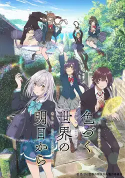 Постер: Из завтрашнего дня разноцветного мира / Irozuku sekai no ashita kara (2018)